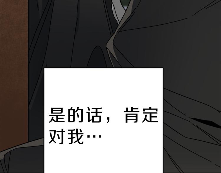 第23话 “恶女”的心愿81