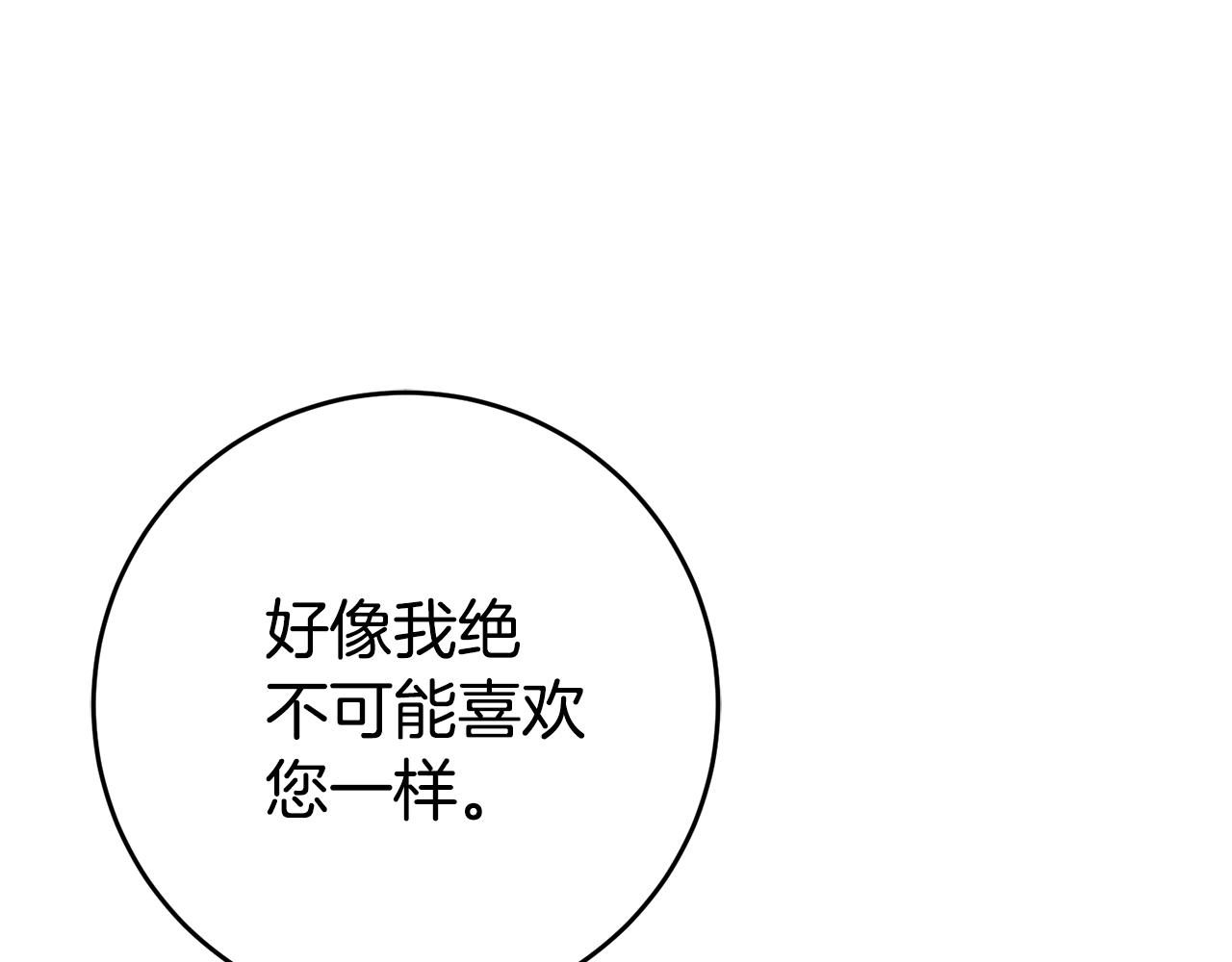 第91话 一直喜欢你68