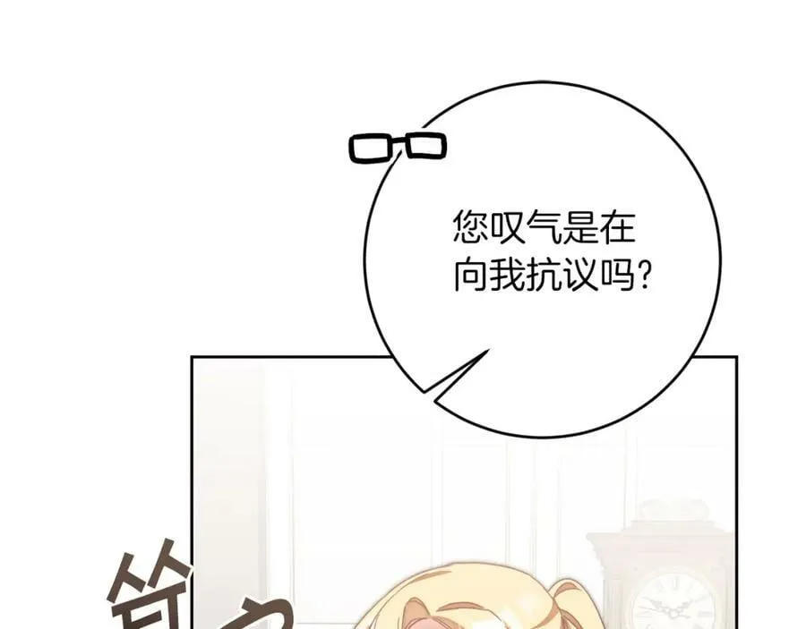 第124话 甘当诱饵25