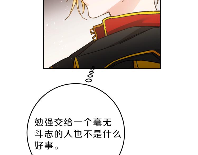 第18话 你是怕了吗？17