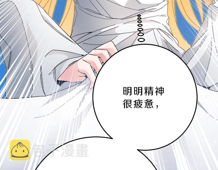 第17话 被拒绝了？21