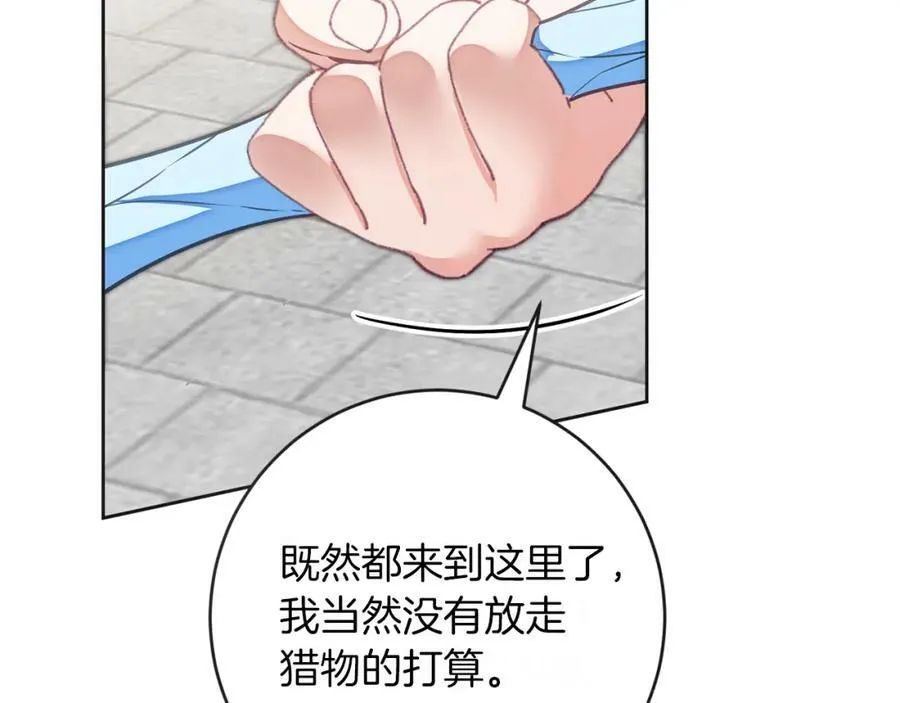 第132话 护短女帝38