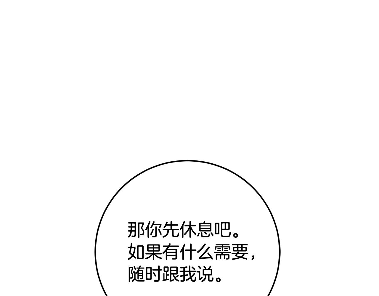 第54话 试探70