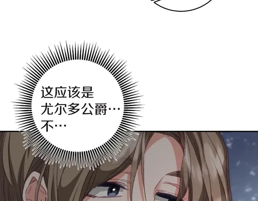 第109话 妄想5