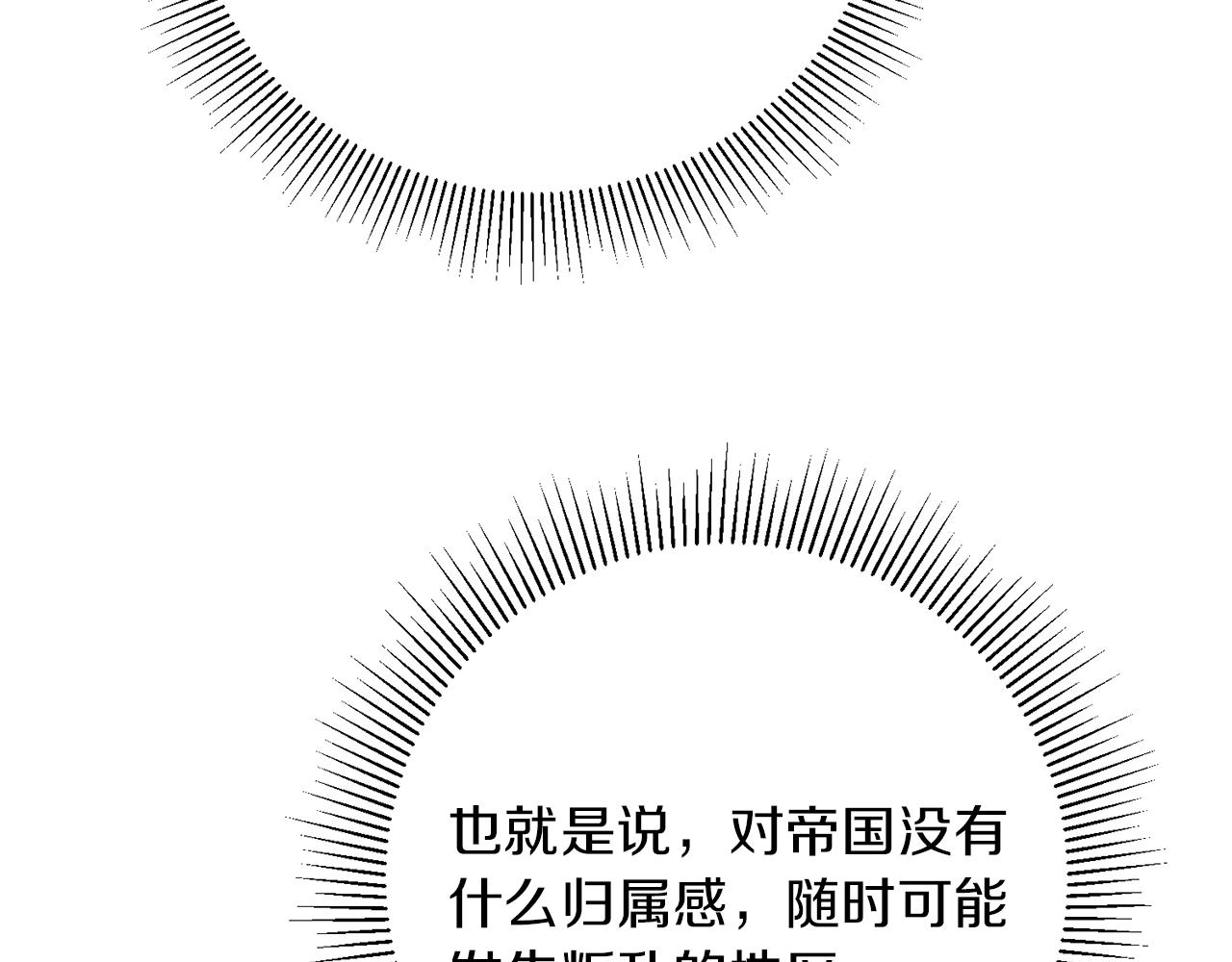 第45话 放弃爵位142