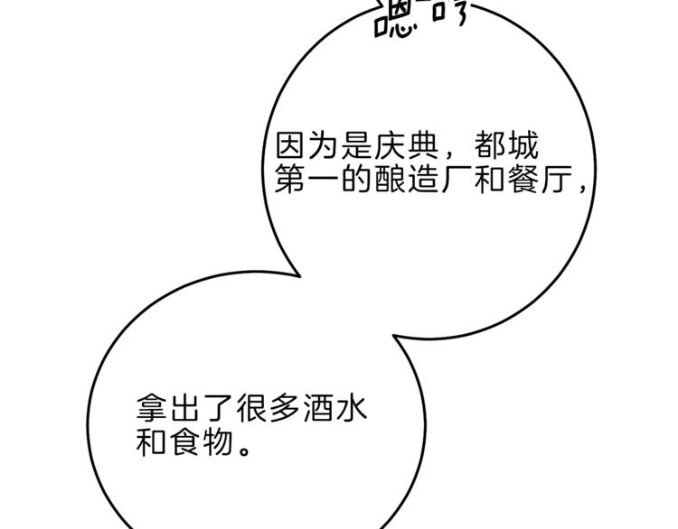 第21话 同事而已88