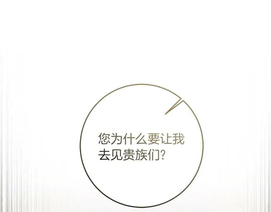 第130话 旧相识？167