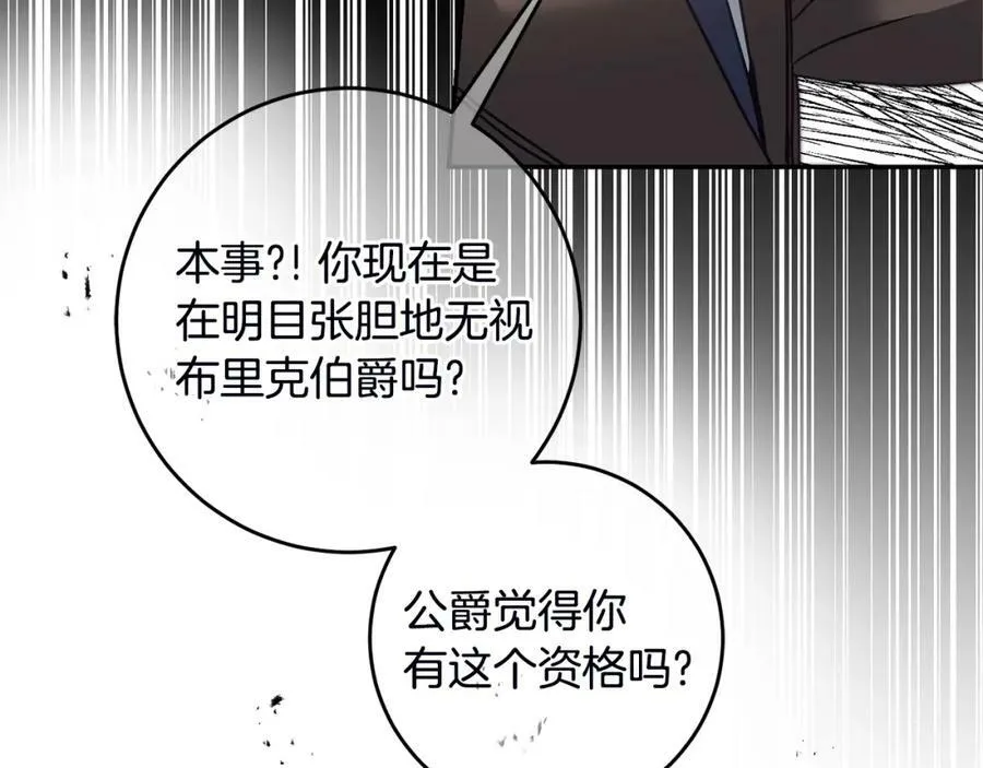 第106话 党派之争19