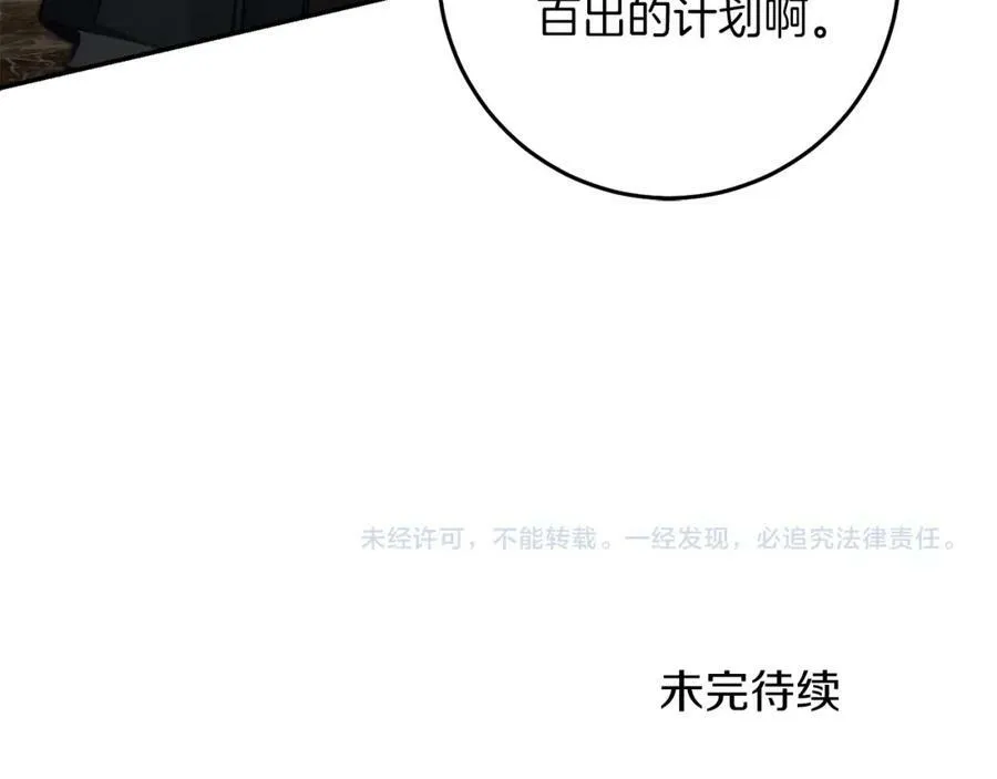 第114话 伯爵的真面目153