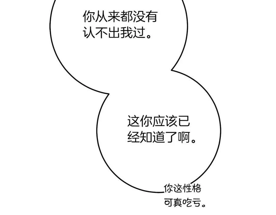 第134话 一起去战场161