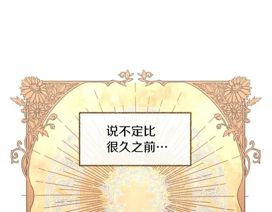 第123话 深情告白69