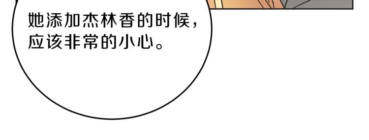 第6话 是哪条狗在叫？37