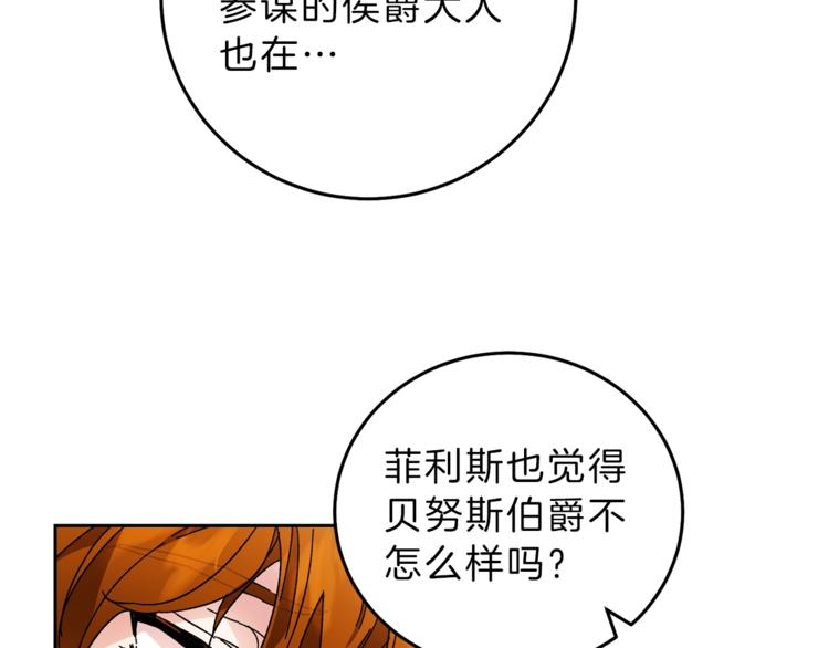 第18话 你是怕了吗？57