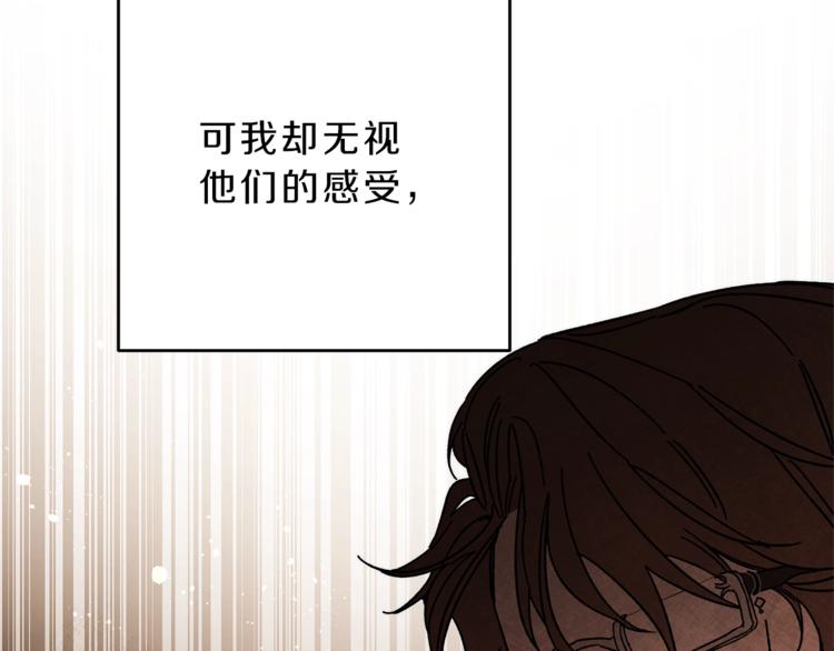 第18话 你是怕了吗？79