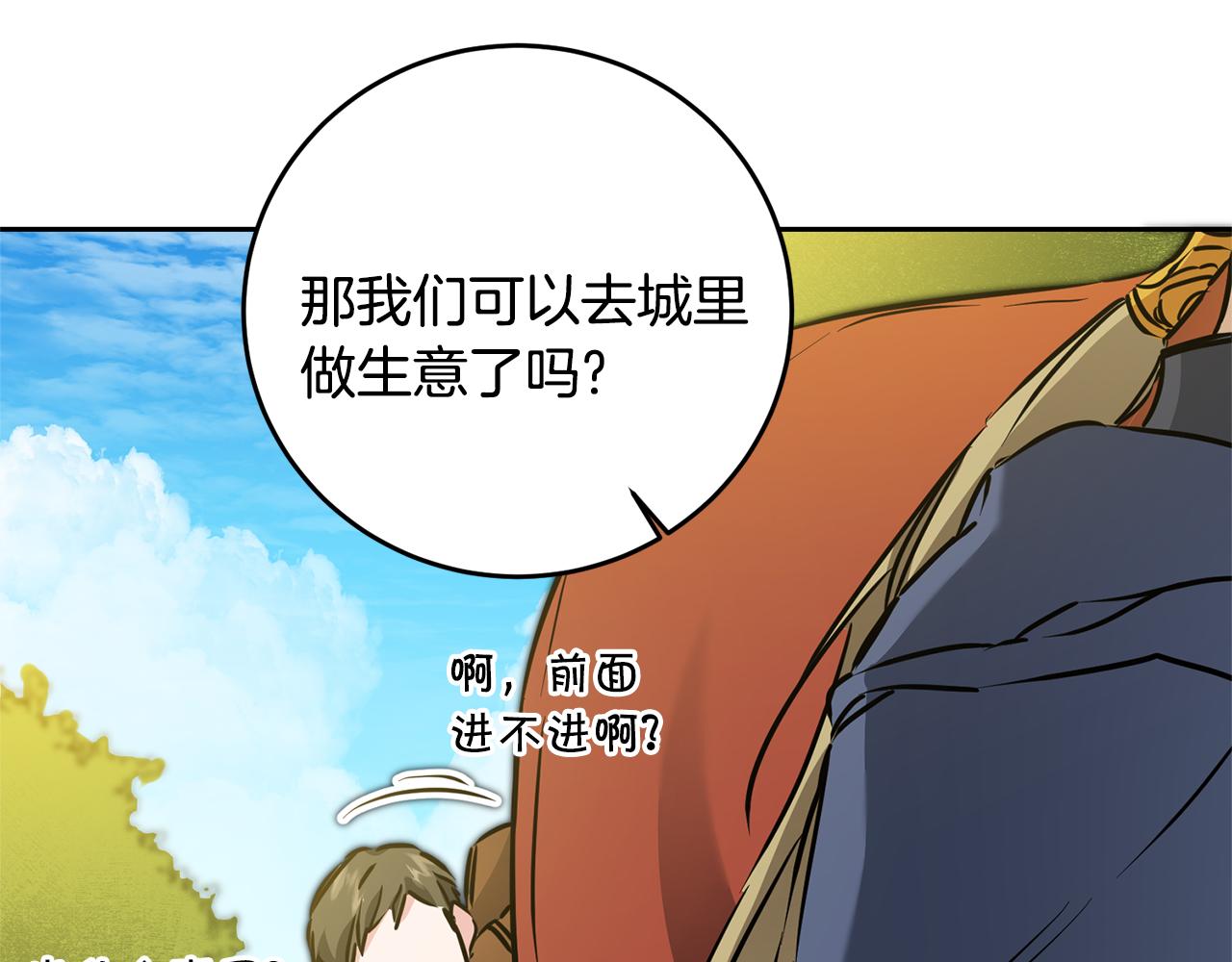 第68话 重见旧敌87