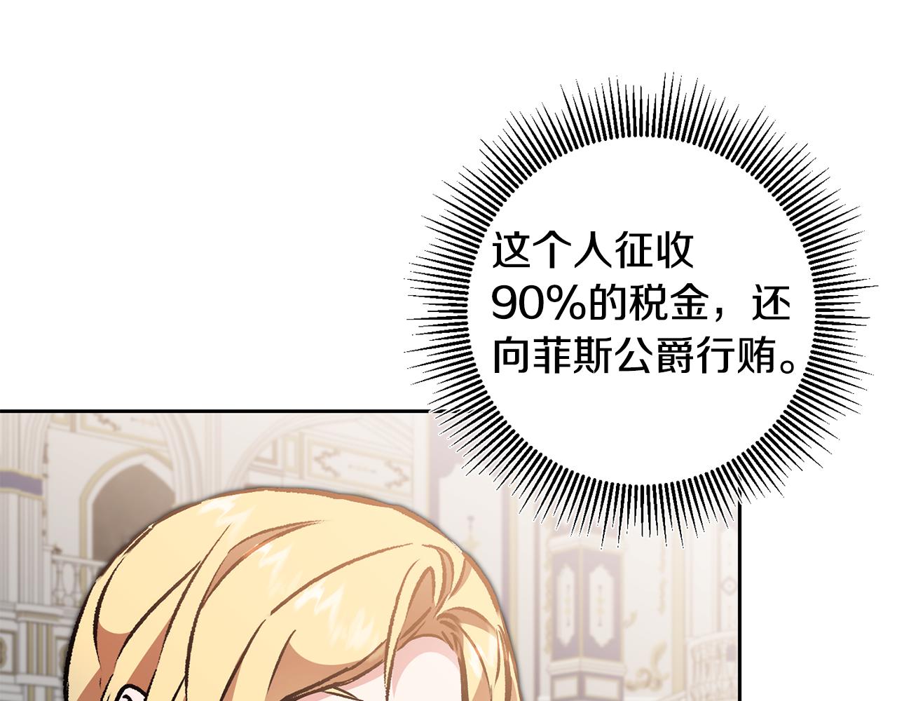 第78话 女帝“救美”104