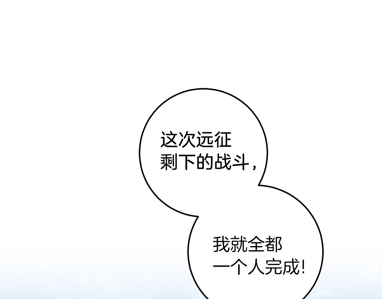 第63话 霸气攻城137