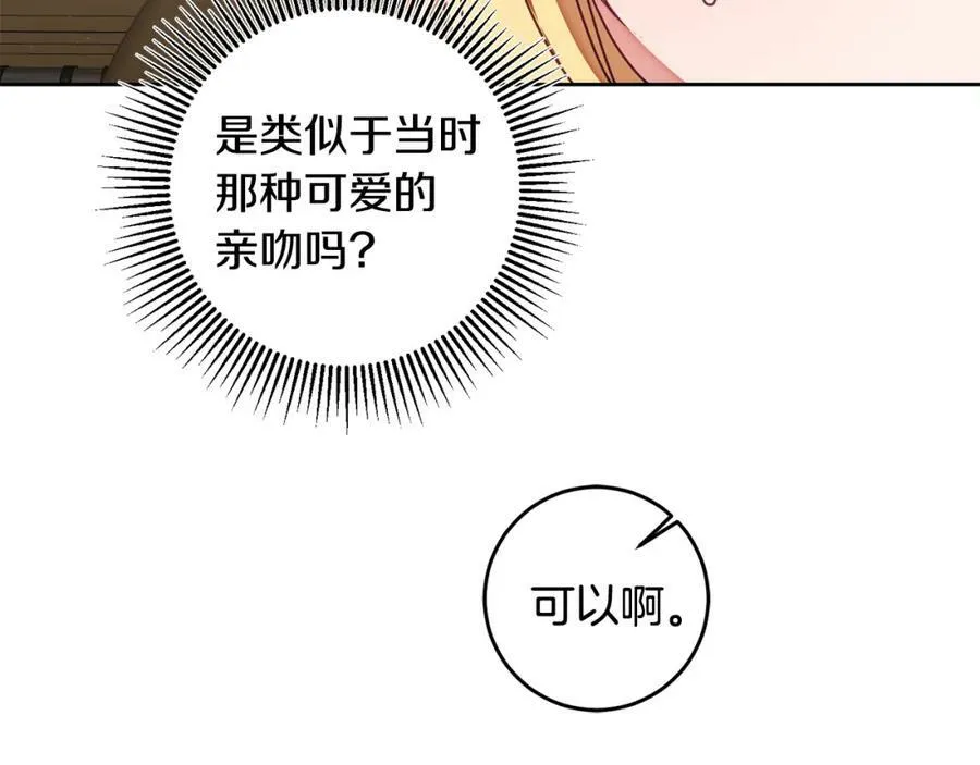 第118话 索要抱抱131