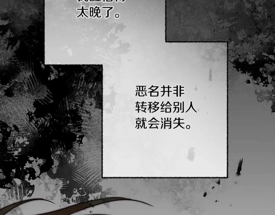 第121话 揭秘敌国阴谋115