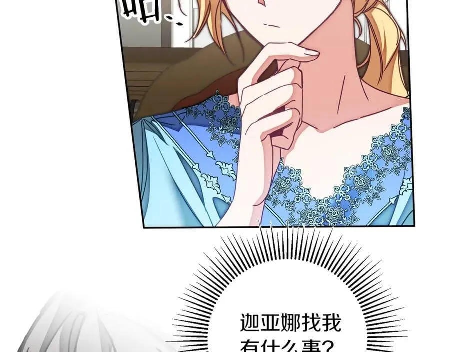 第124话 甘当诱饵127