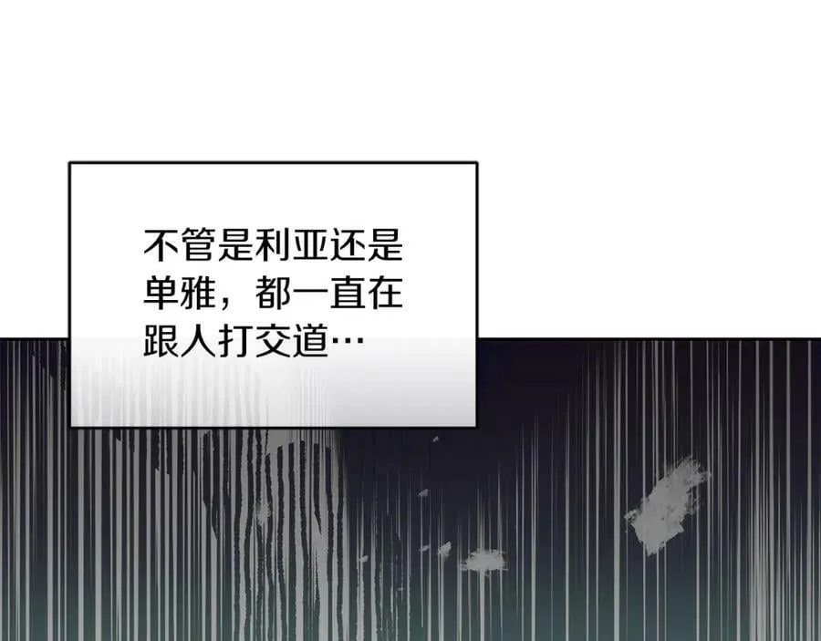 第123话 深情告白53