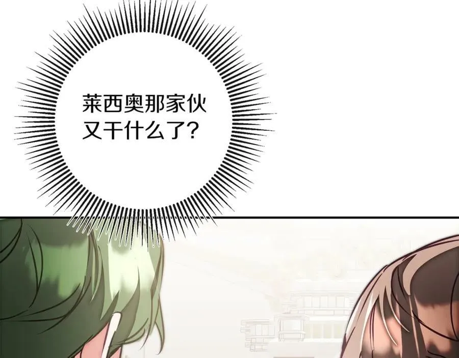 第131话 准备宣战141
