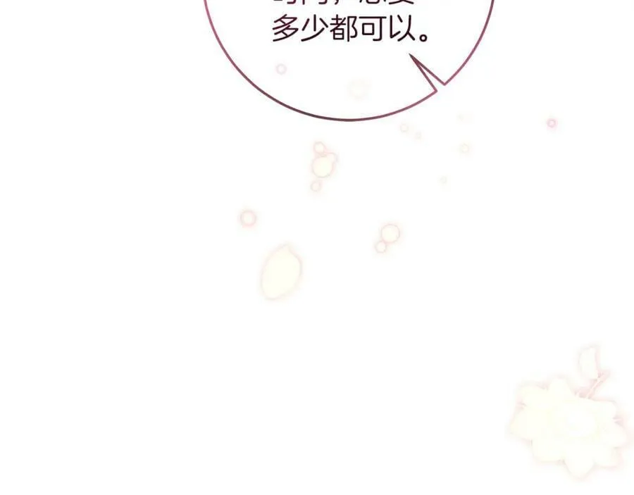 第126话 被挖墙角？179
