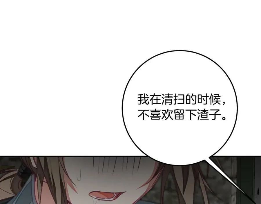 第117话 神秘女子115