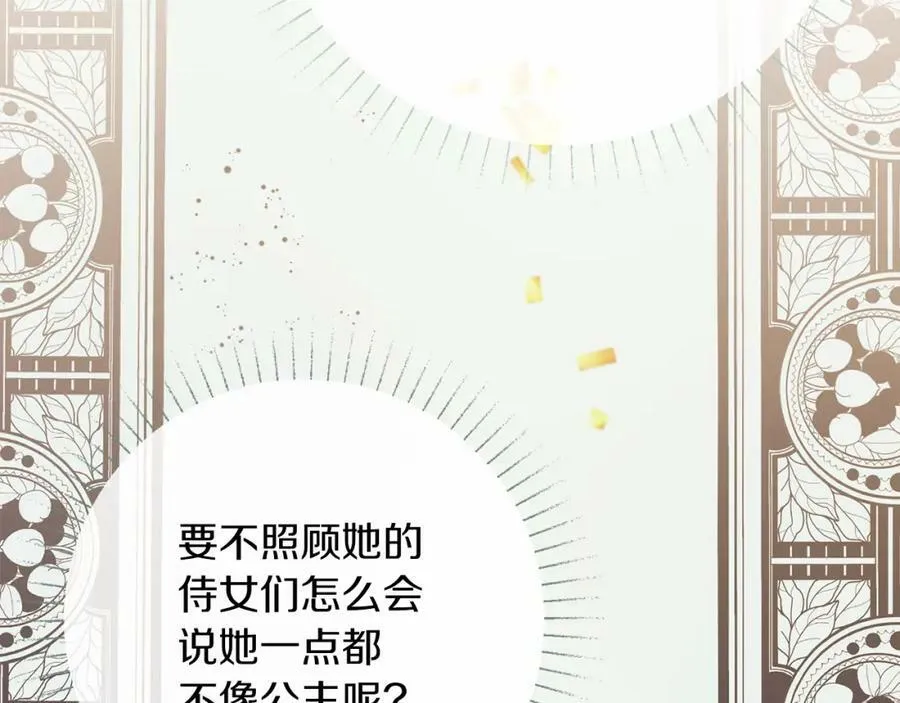 第124话 甘当诱饵131
