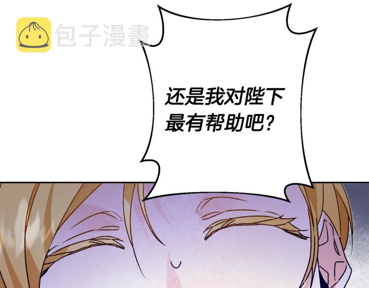 第34话 女帝的“疯羊”175