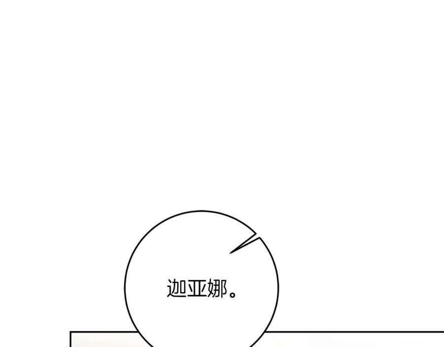 第122话 您也会魔法18