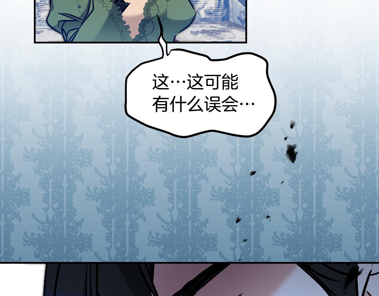 第82话 查清真相14