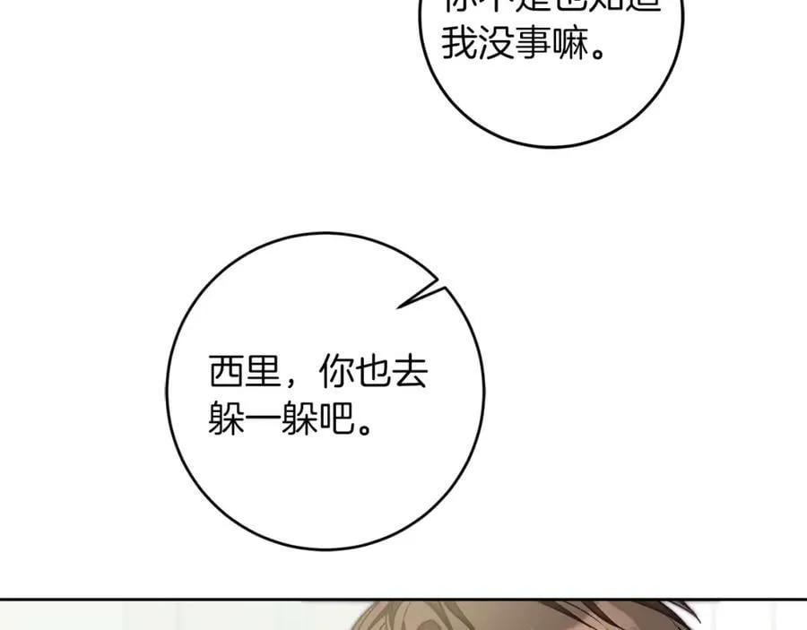 第116话 捕鼠行动13