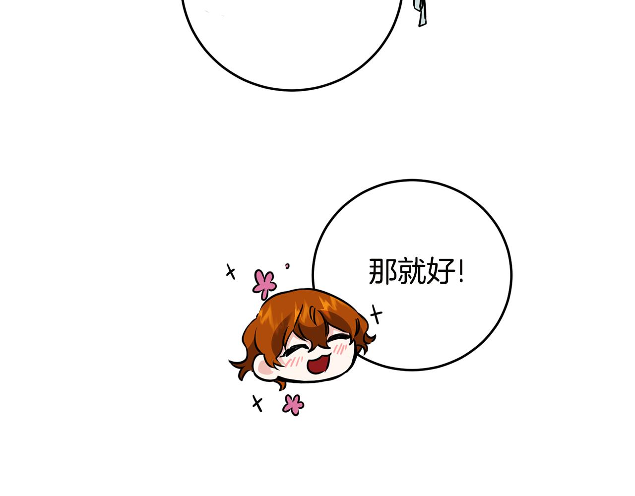 第64话 真正的恶人119