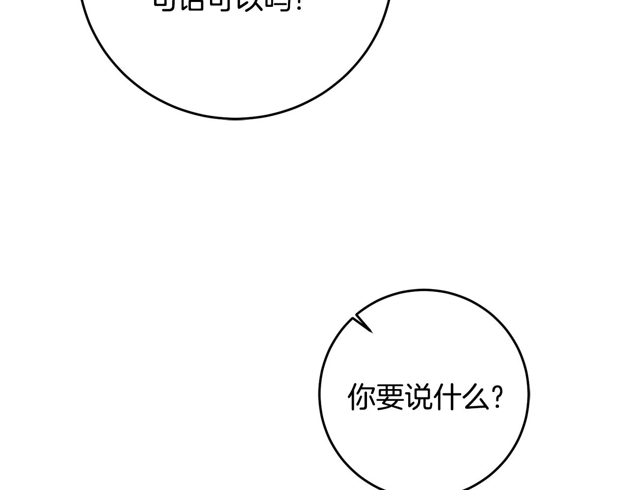 第71话 贵人相助159