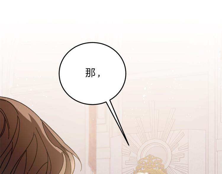第17话 被拒绝了？180