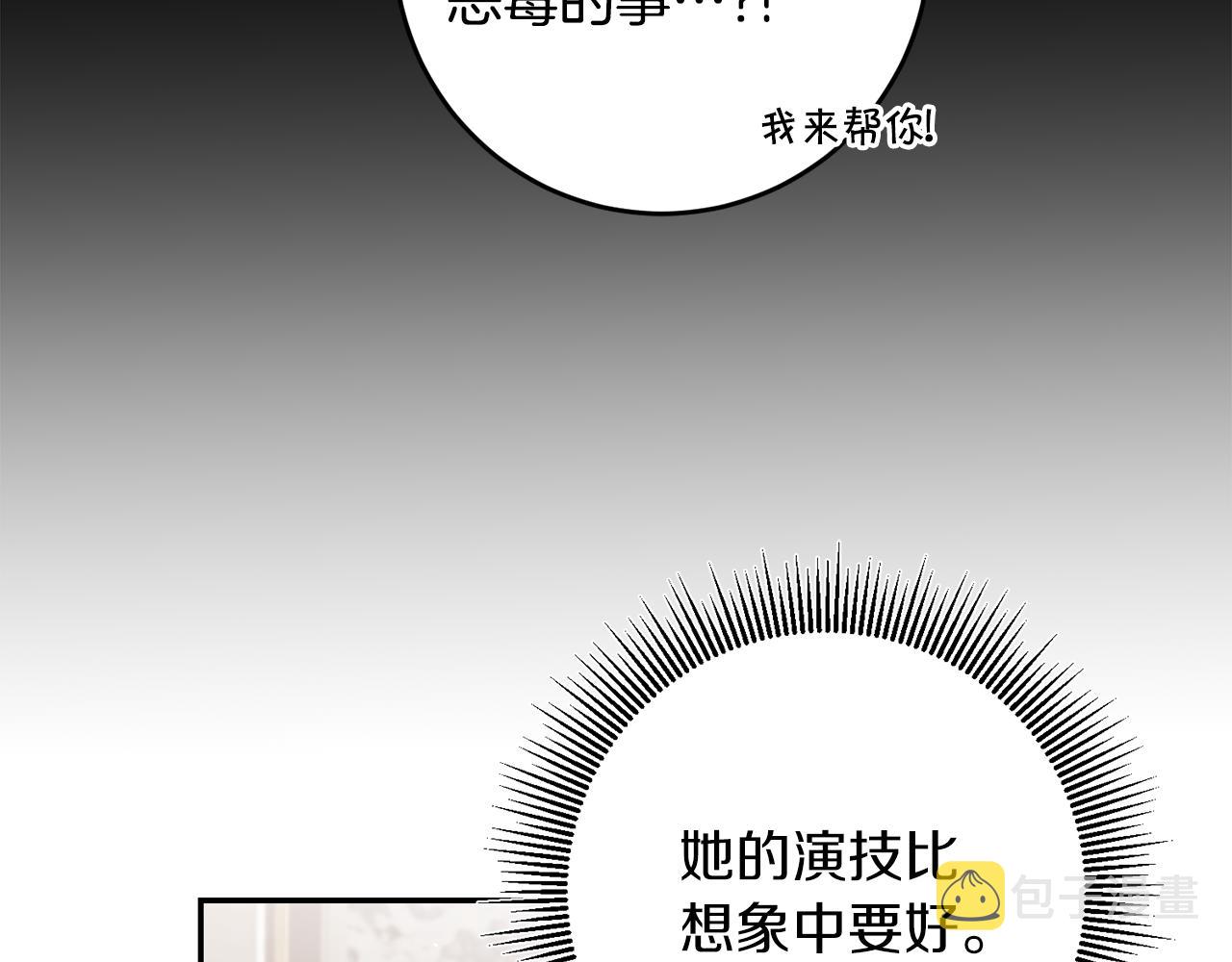第82话 查清真相118