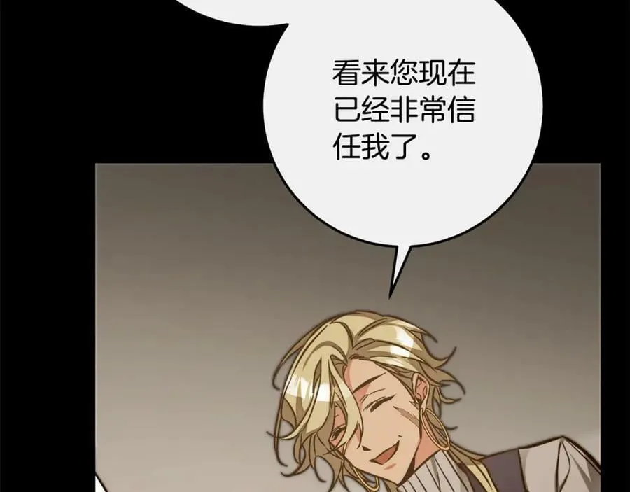 第140话 又想逃跑吗？54