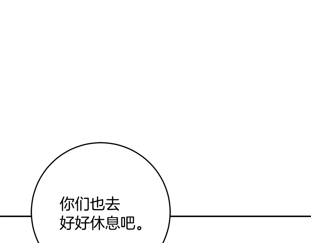 第50话 情侣配饰6
