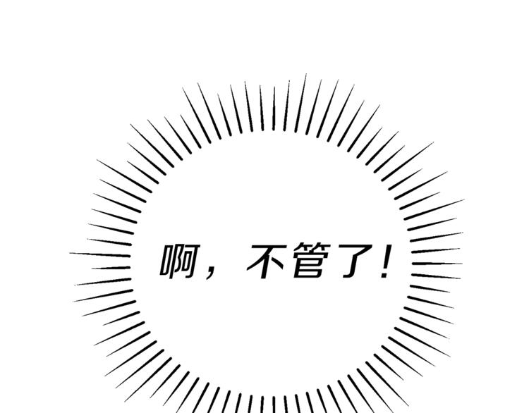 第1话 暴君的魅力217