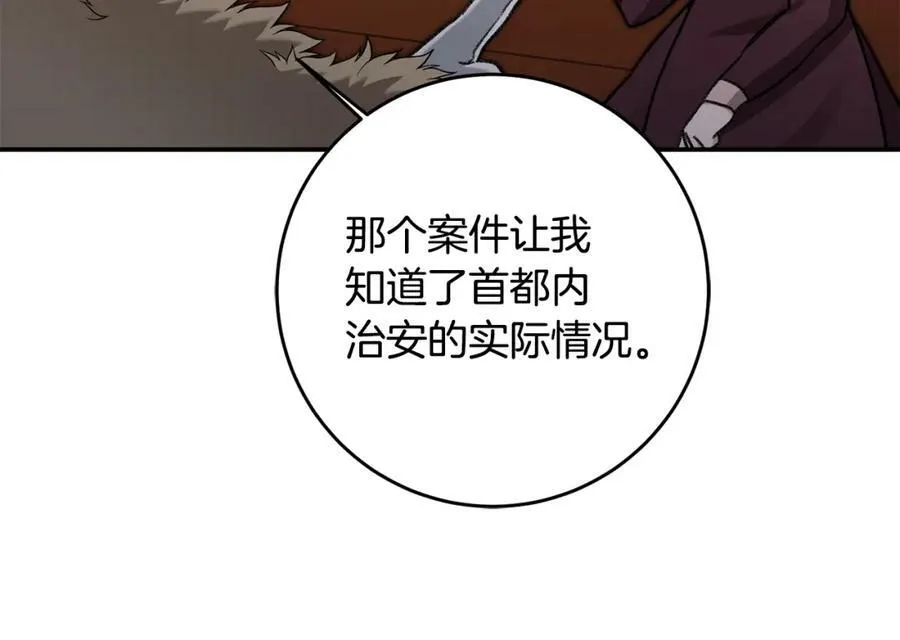 第99话 反利用21