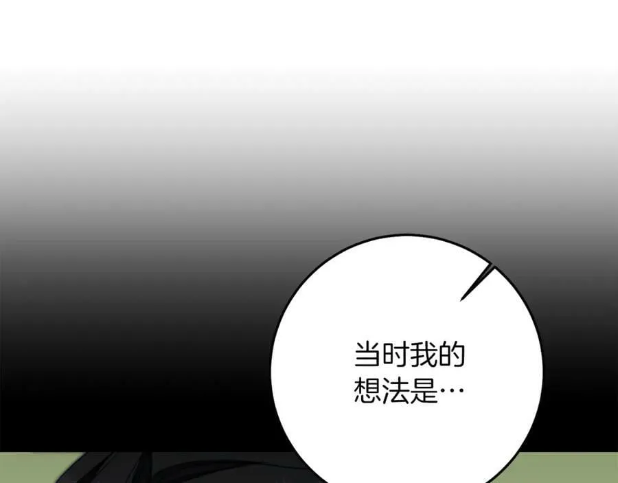 第120话 女帝告白？81