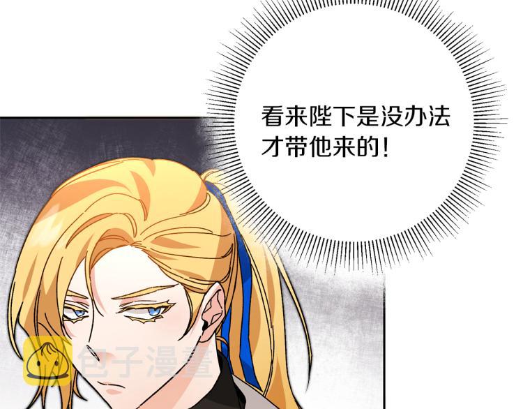 第29话 谁是眼中钉？90