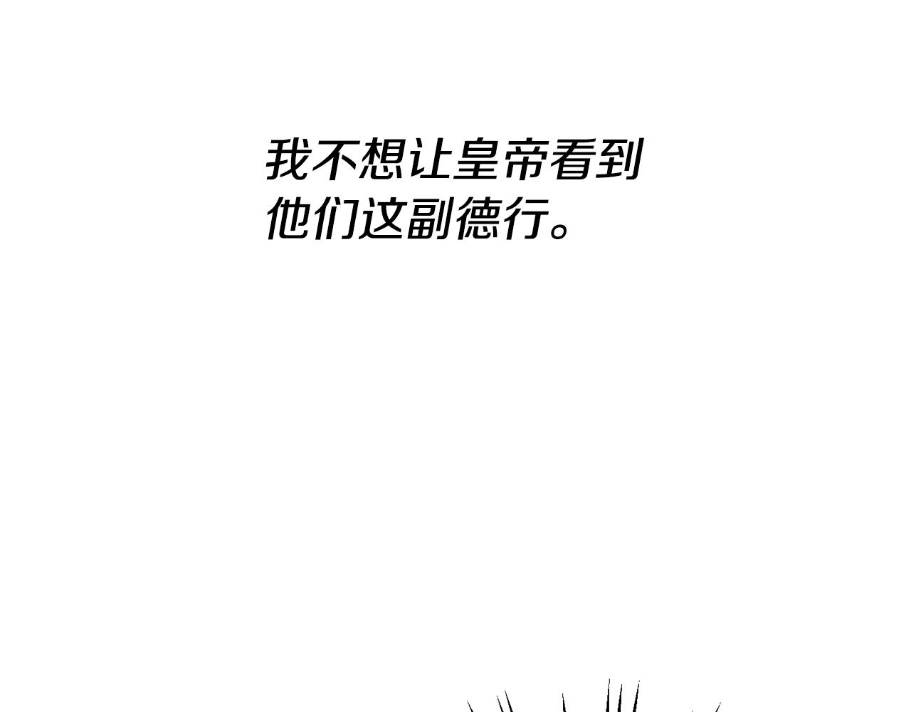 第37话 女帝出巡64