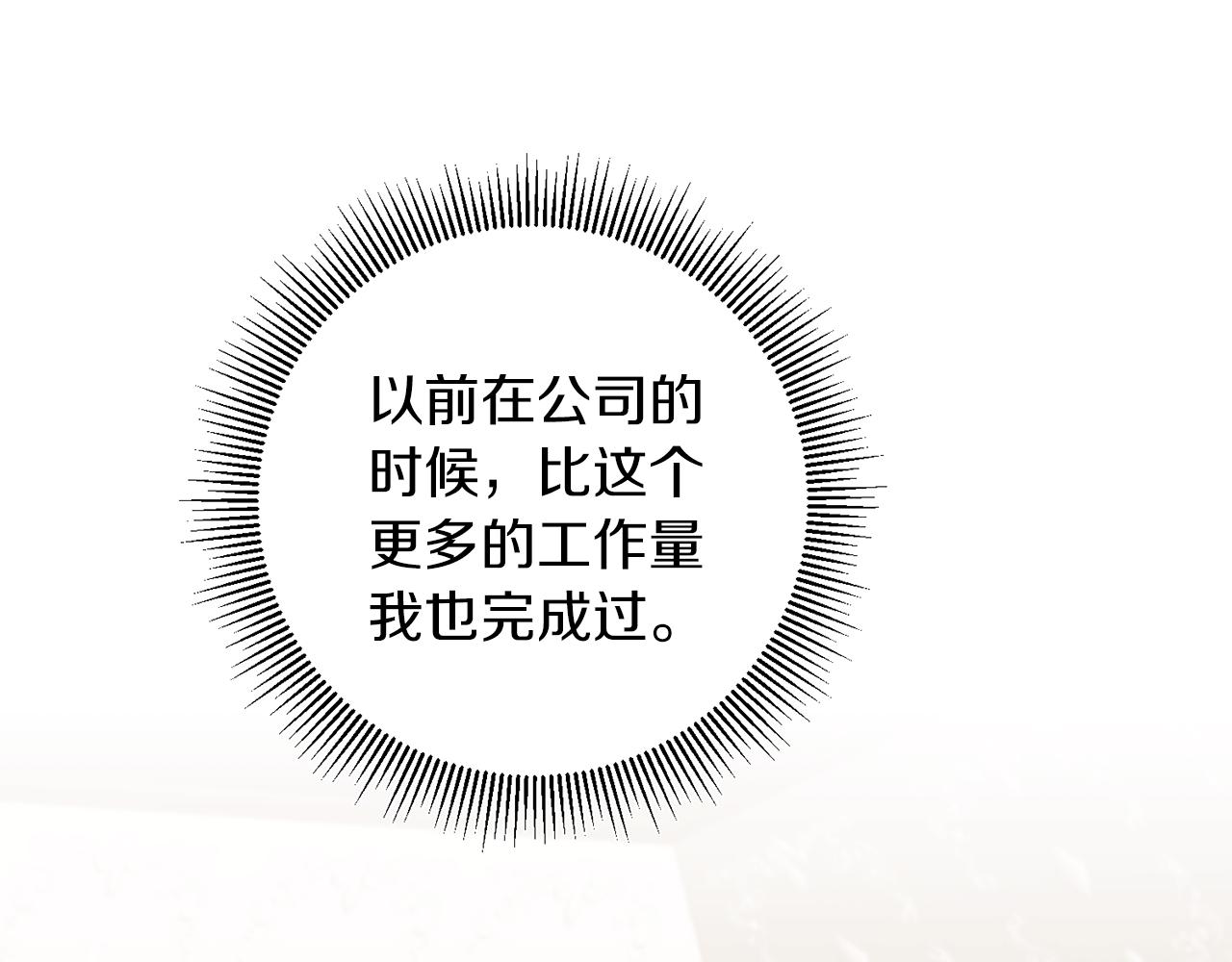 第77话 共赴宴会34