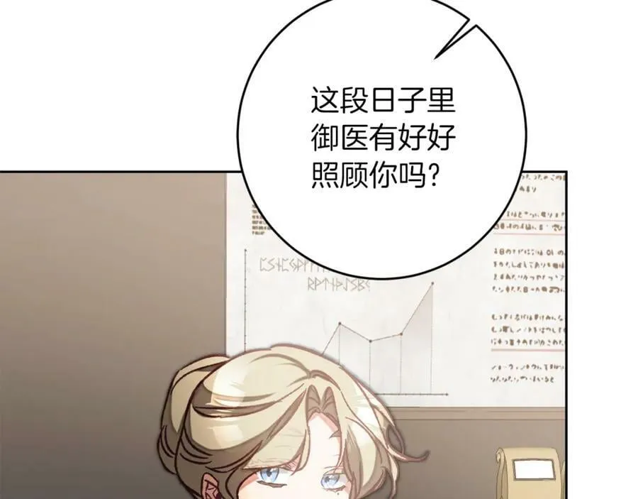 第135话 伯爵的请求31