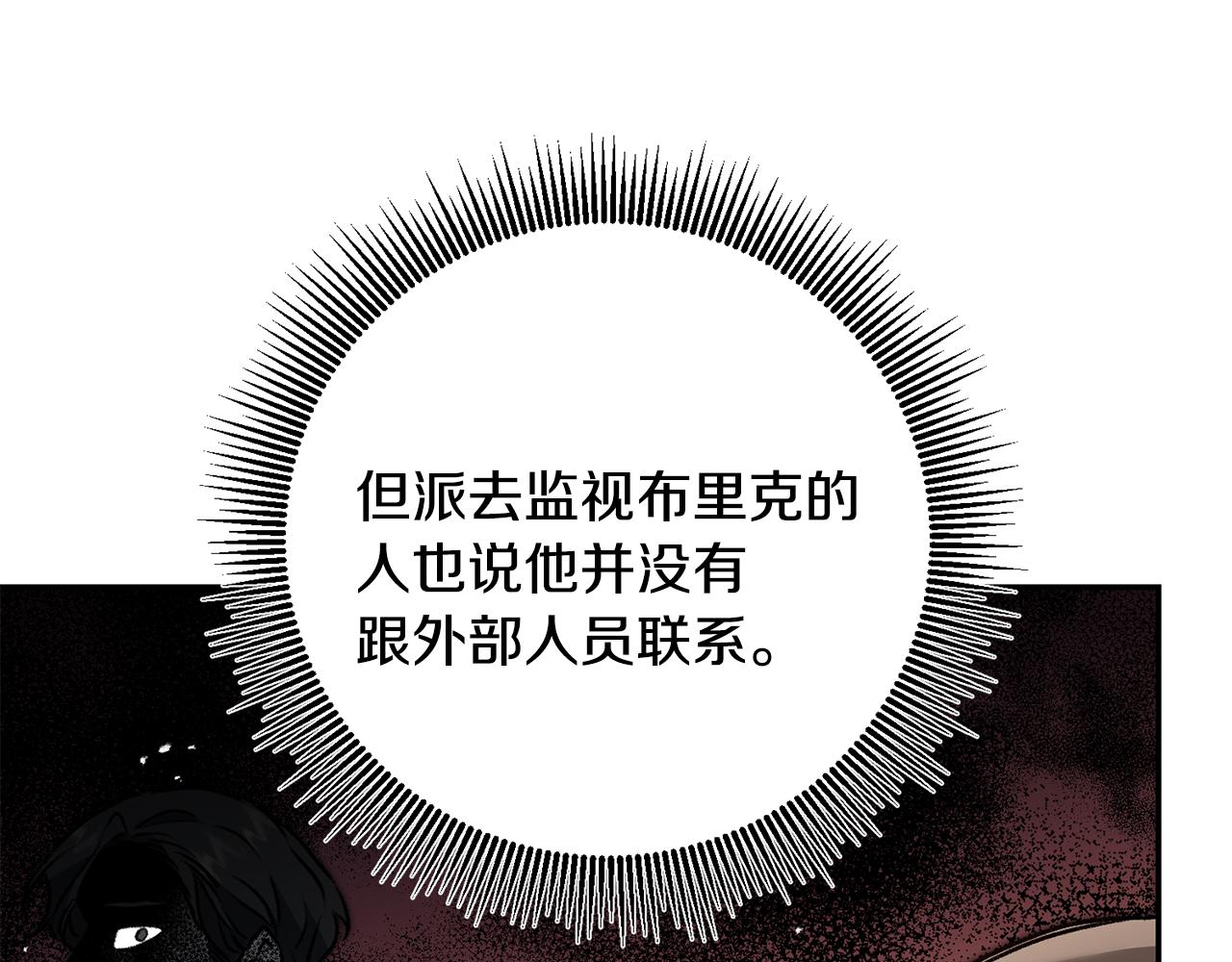 第94话 蹊跷125