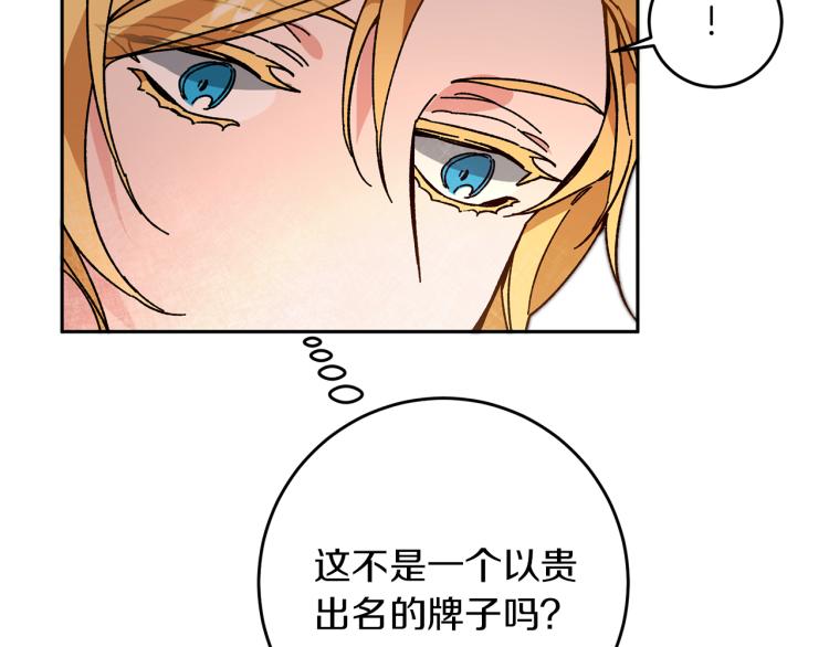 第29话 谁是眼中钉？14