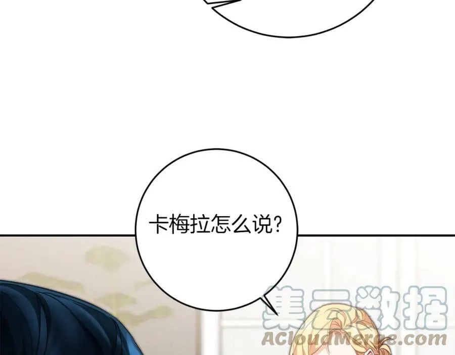 第112话 怀疑48