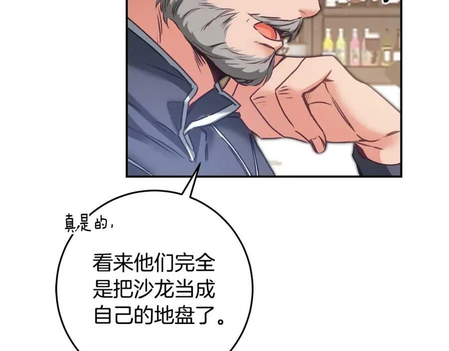 第104 秀恩爱57